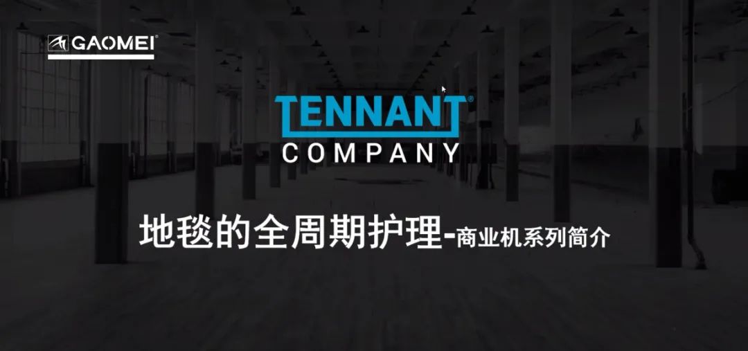 BG大游集团開展全國經銷商商業機培訓