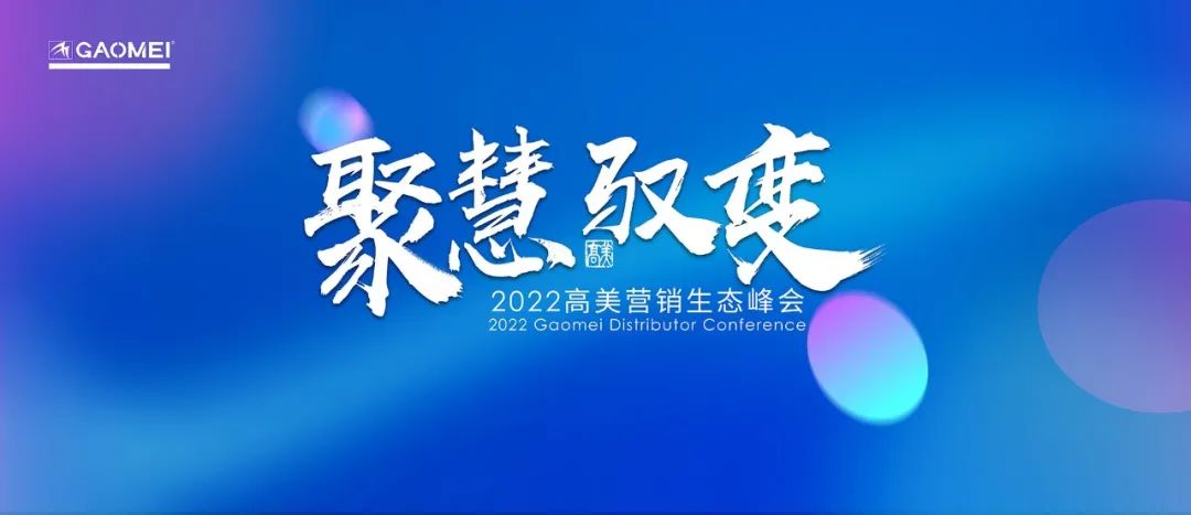 BG大游集团：聚慧•馭變