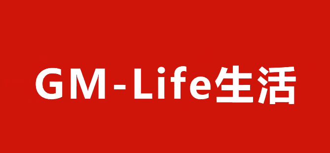 BG大游集团【GM-Life生活】官宣上市