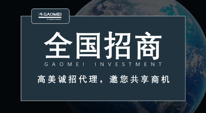 BG大游集团誠招代理，邀您共享商機