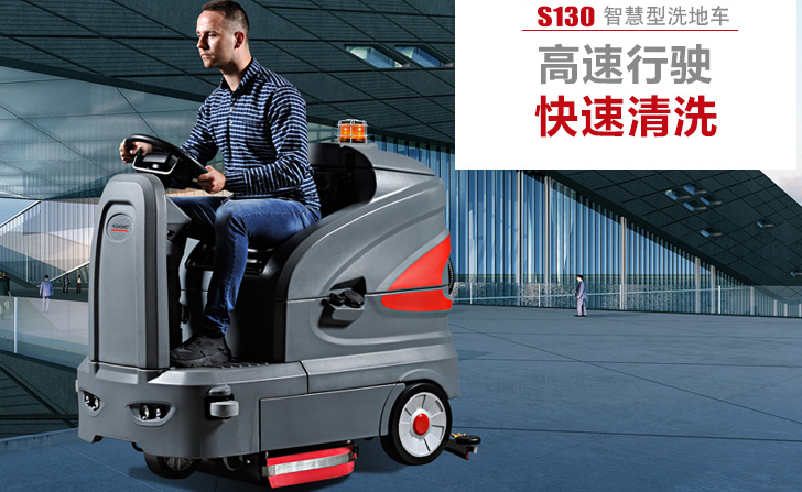 台州洗地車