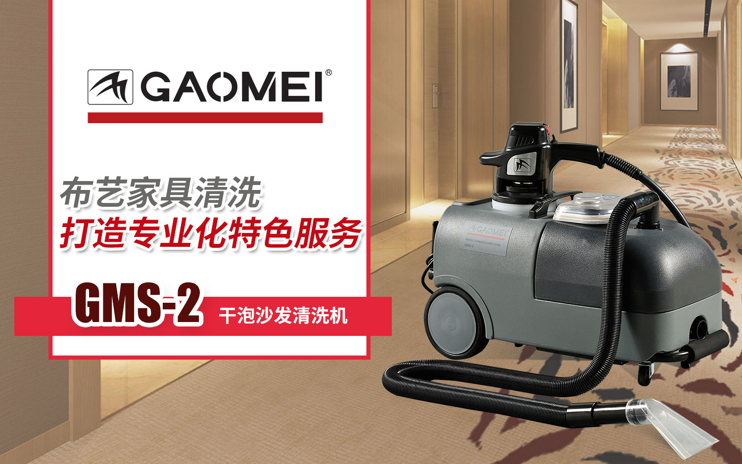 幹泡沙發清洗機價格