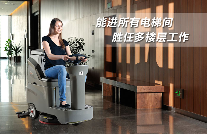 洗地機一台多少錢