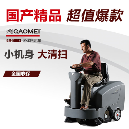 掃地車的工作效率怎麽樣？