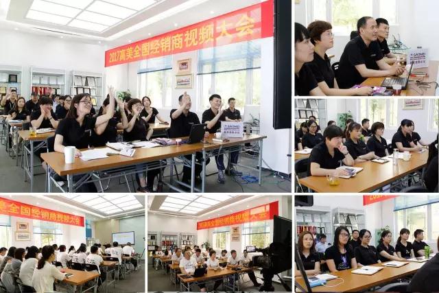 智慧之火，可以燎原——聚焦BG大游集团全國經銷商視頻大會，專業隻為更好