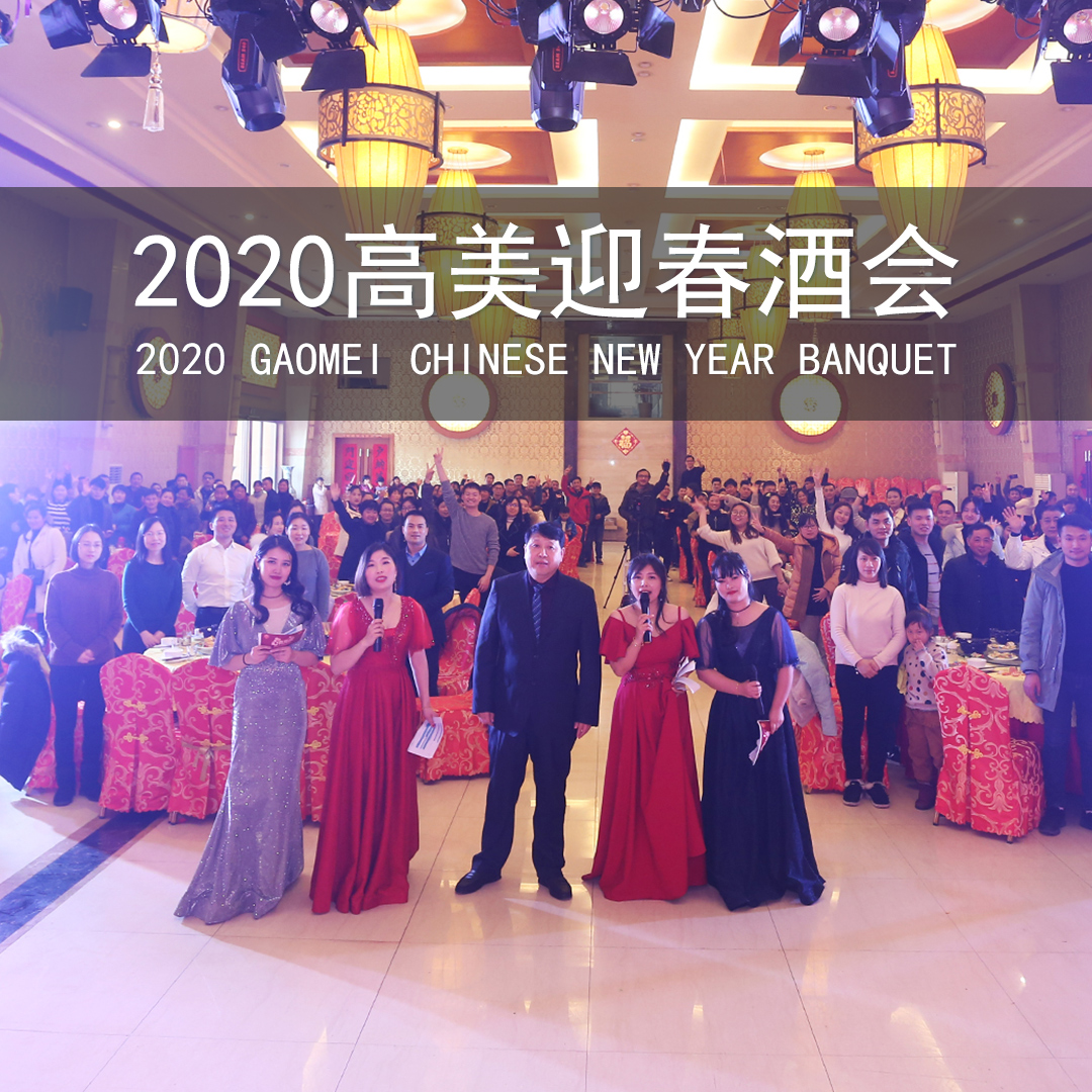 BG大游集团舉辦“心有所屬”2020年公司年會