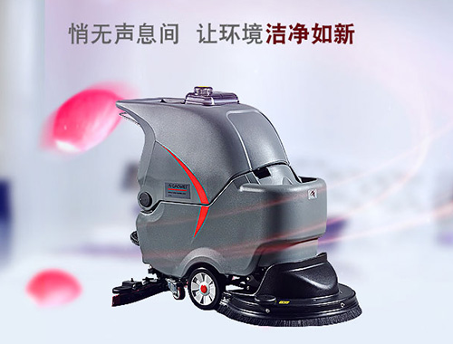 洗地機一般分為哪些種類，適用於哪些場合?