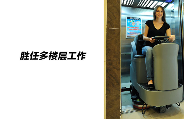 洗地機也可能會傷害地麵，您知道嗎？