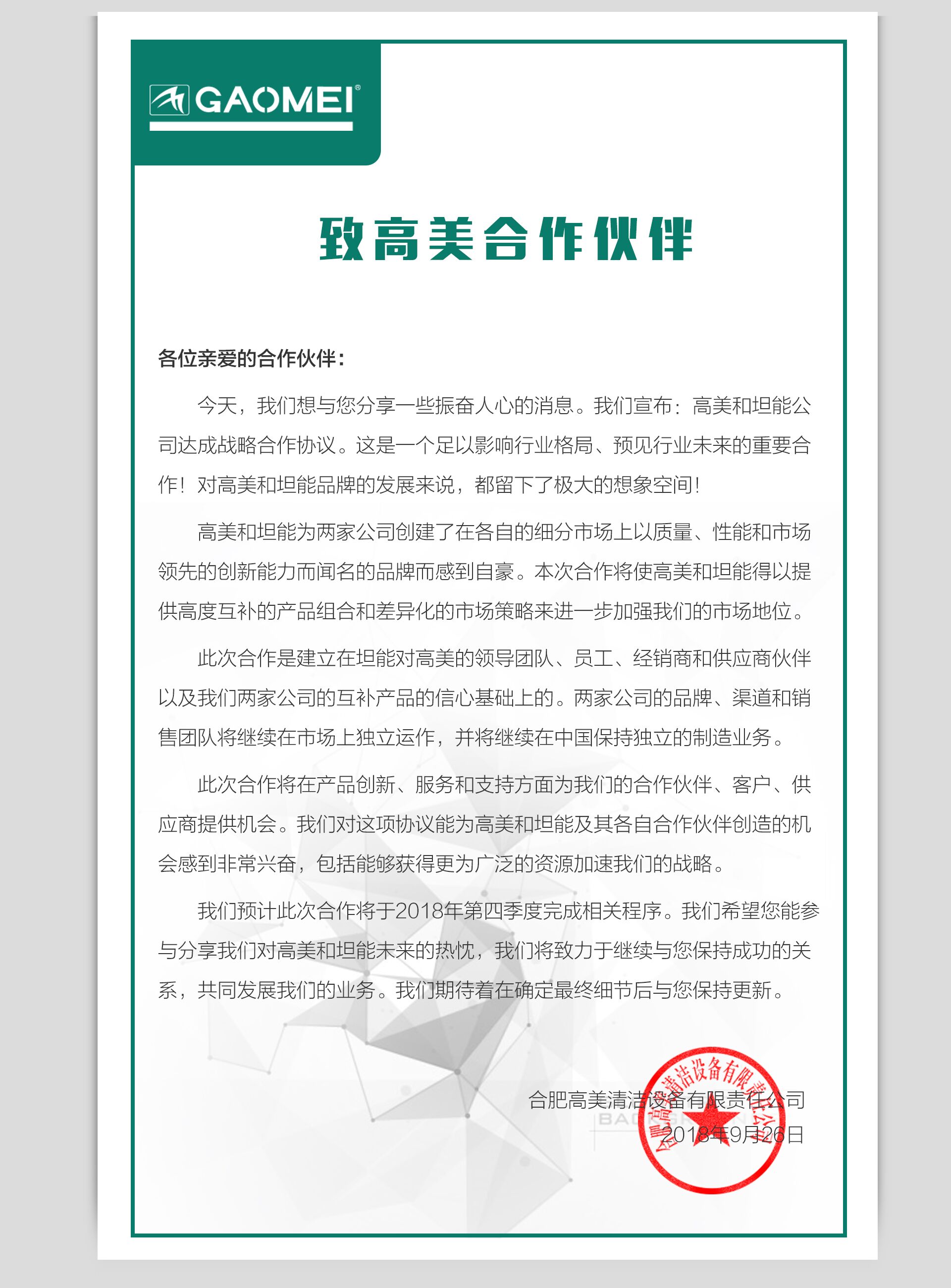 致BG大游集团合作夥伴