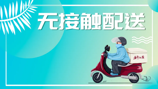 智慧BG大游集团，助力“無接觸”清潔