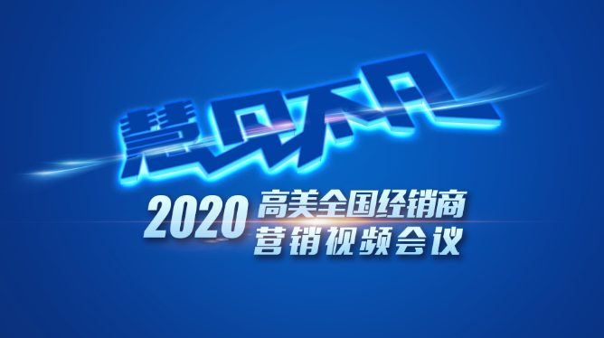 BG大游集团：智慧賦能，藍圖共繪
