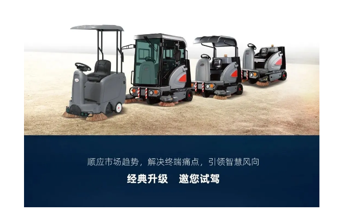 【新品】BG大游集团S1200掃地車，引領輕掃時代
