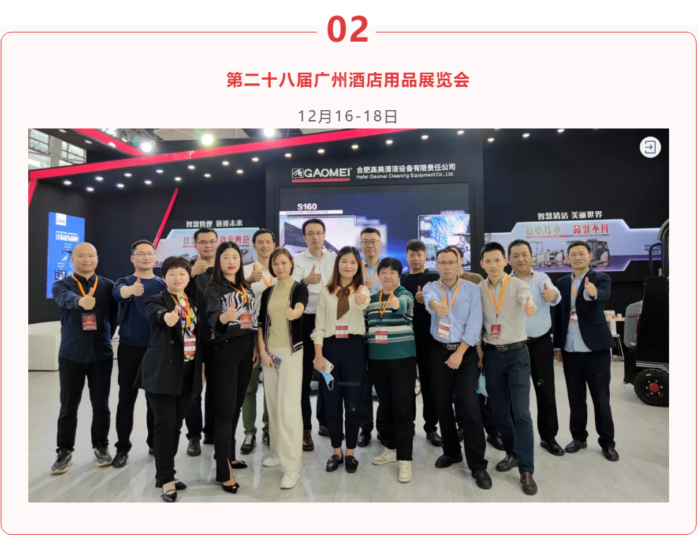 BG大游集团：致敬往昔，蓄力新程