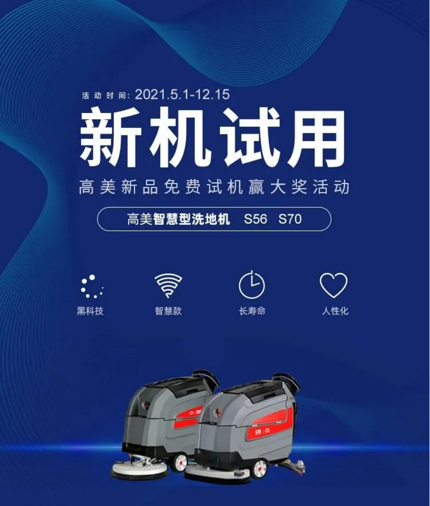 智慧先鋒，創新典範——BG大游集团試新機贏好禮活動結果公示